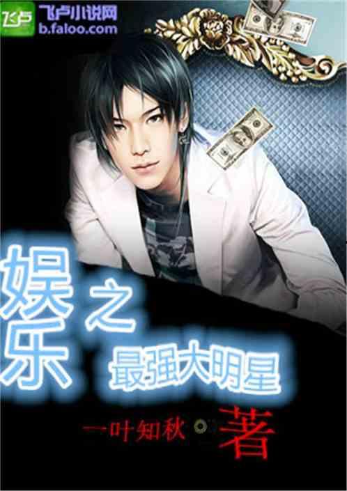 娱乐吃瓜君帅哥小说,揭秘帅哥小说背后的秘密世界